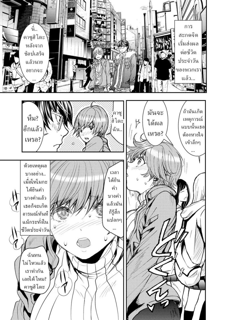 โดจิน สะกดจิตภรรยาสาวขี้อาย